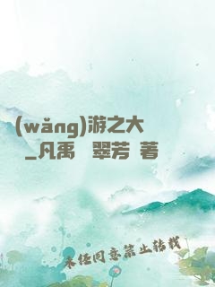 網(wǎng)游之大盜賊